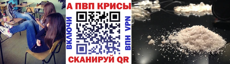 Alpha PVP Соль  Ессентуки 