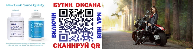 блэк спрут сайт  Ессентуки  БУТИРАТ буратино 