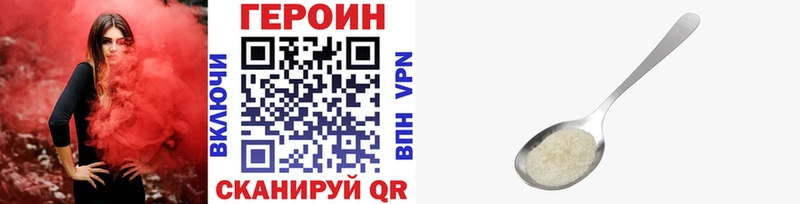 ГЕРОИН герыч  blacksprut маркетплейс  Ессентуки 