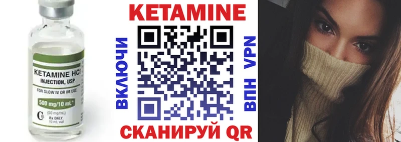 Кетамин VHQ Ессентуки