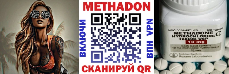 МЕТАДОН кристалл  Ессентуки 